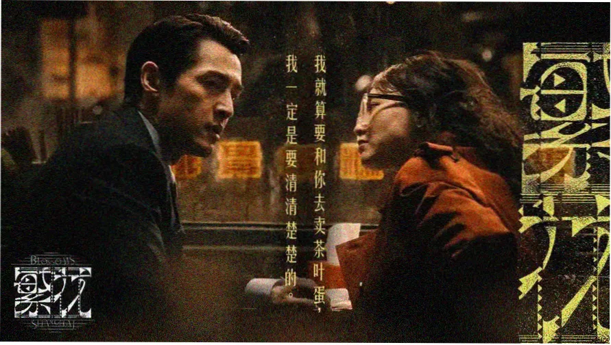 火影剧场版血狱 鬼灯城监狱主视觉海报